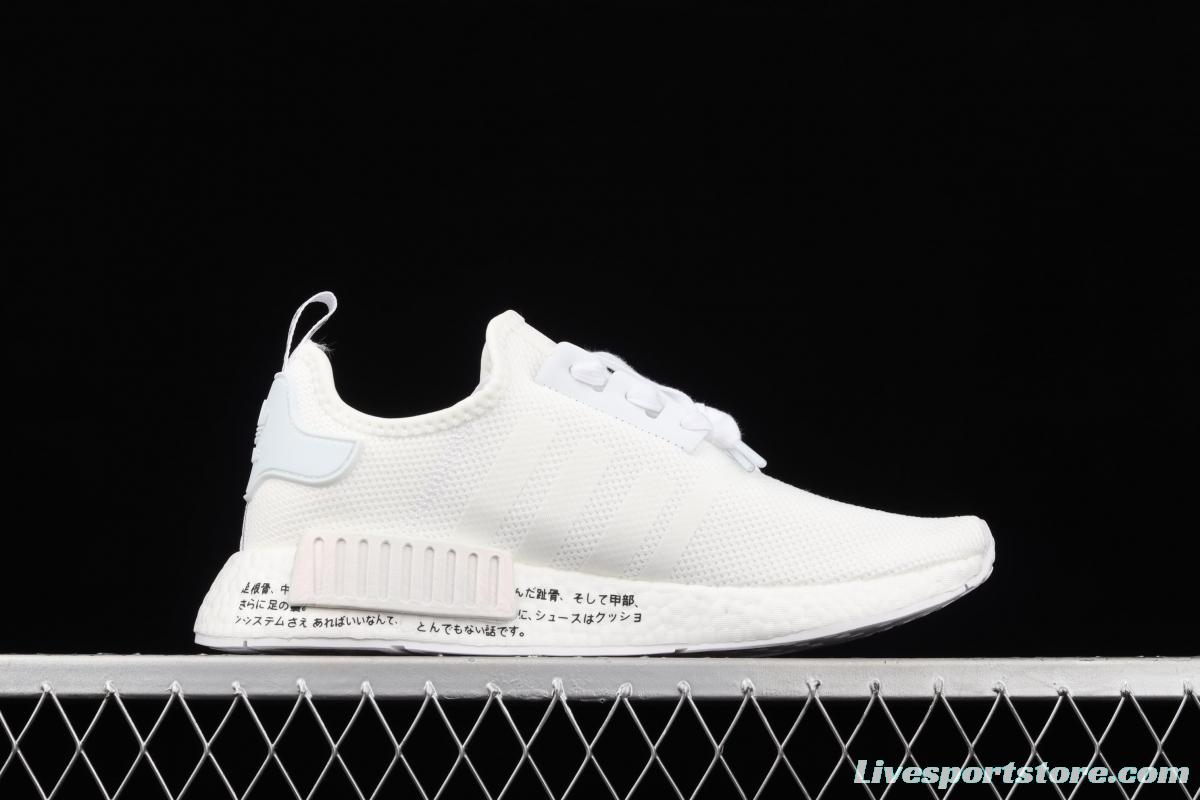 Adidas NMD_RI.V2 H01927 Japanese elastic knitted face running shoes