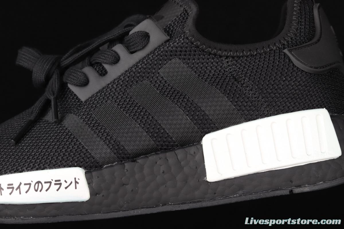 Adidas NMD_RI.V2 H01928 Japanese elastic knitted face running shoes